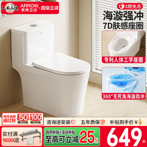 箭牌卫浴普通抽水马桶虹吸大冲力