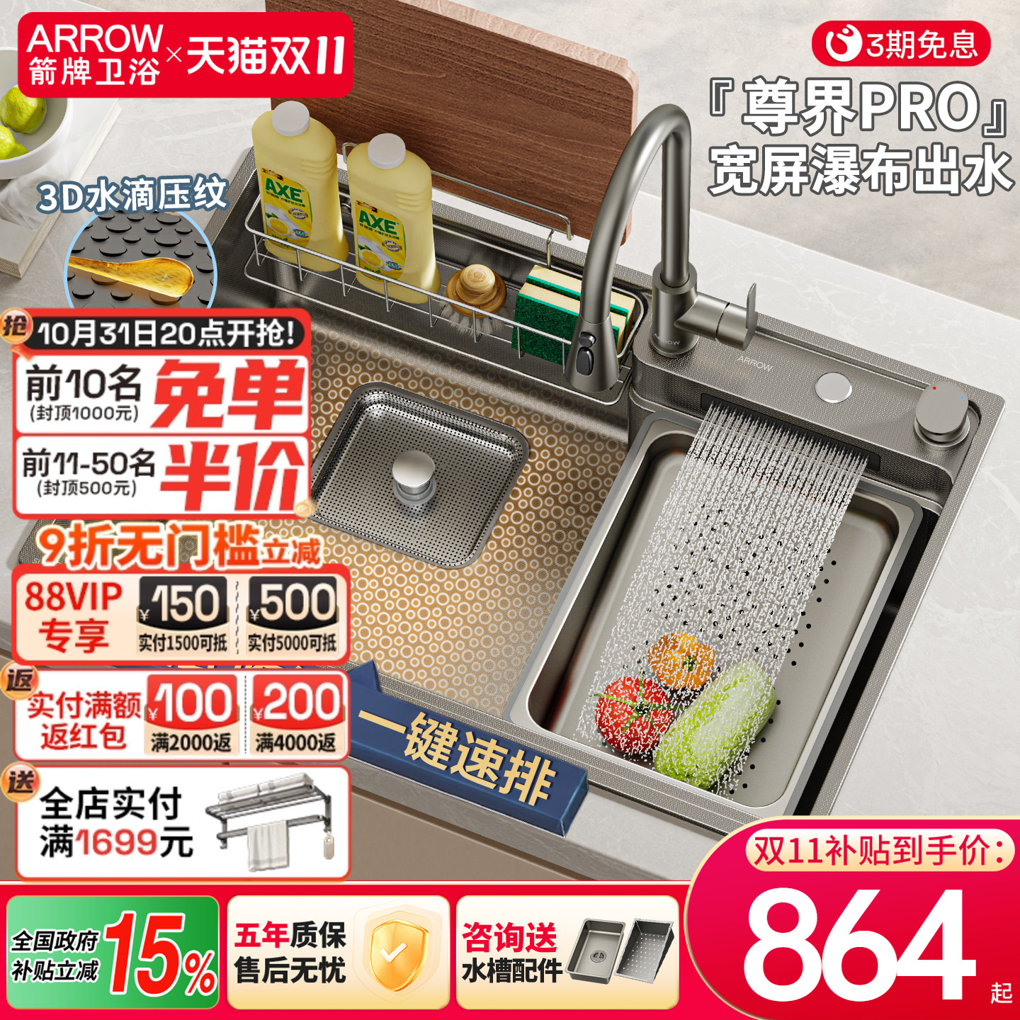 箭牌聚渣宝厨房水槽304不锈钢洗菜盆飞雨大单槽日式洗碗台下盆