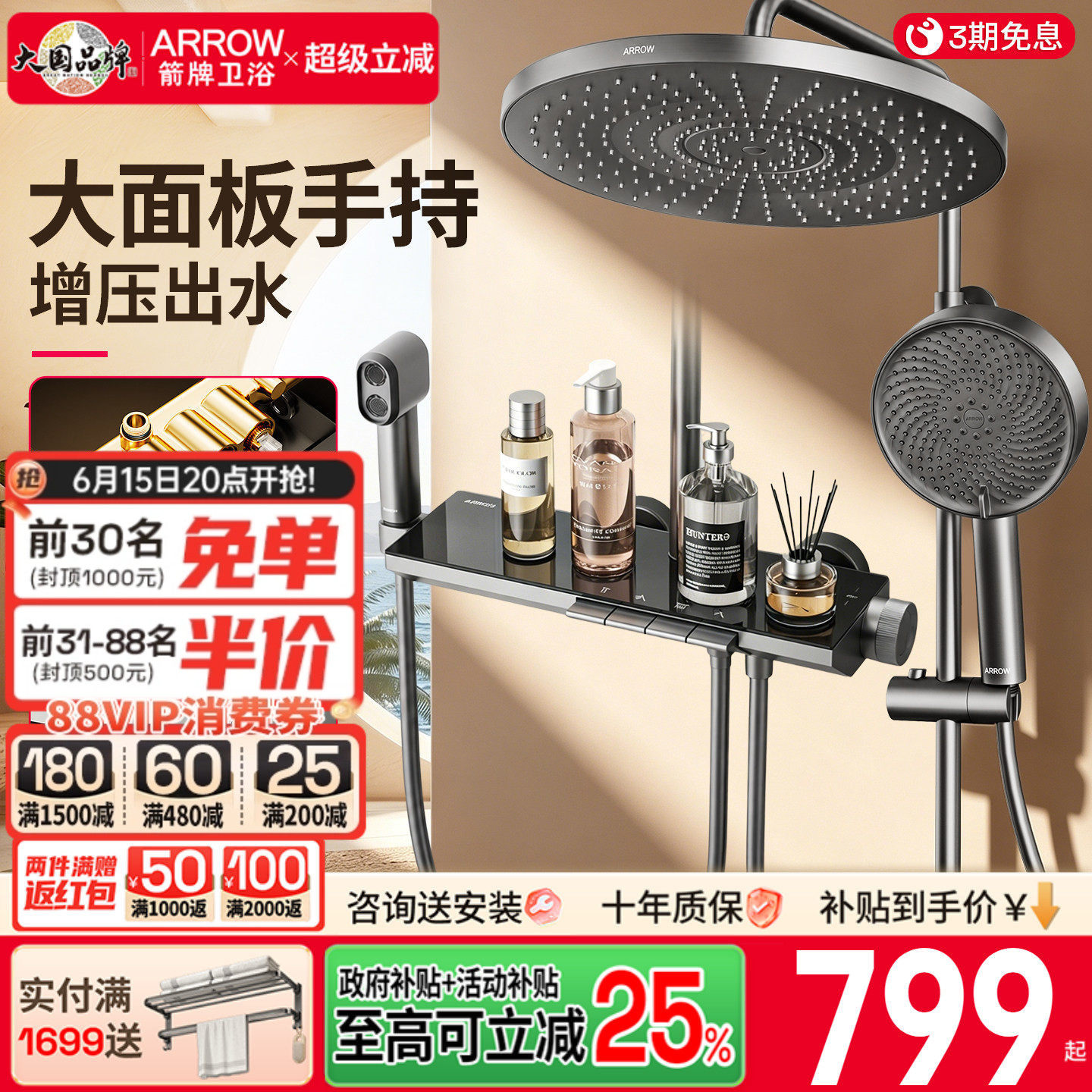 箭牌枪灰色钢琴键恒温淋浴花洒套装家用卫生间淋浴器增压喷头卫浴