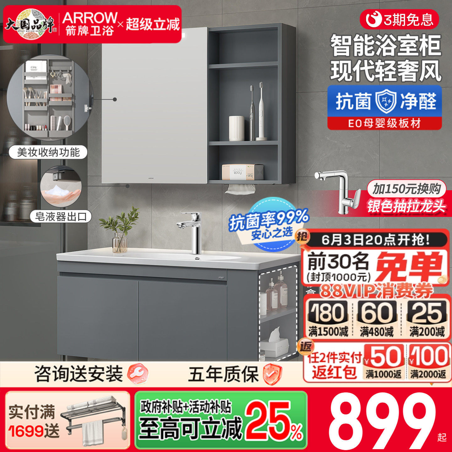 箭牌浴室柜陶瓷一体盆实木卫生间洗漱台卫浴柜洗脸盆洗手盆柜组合