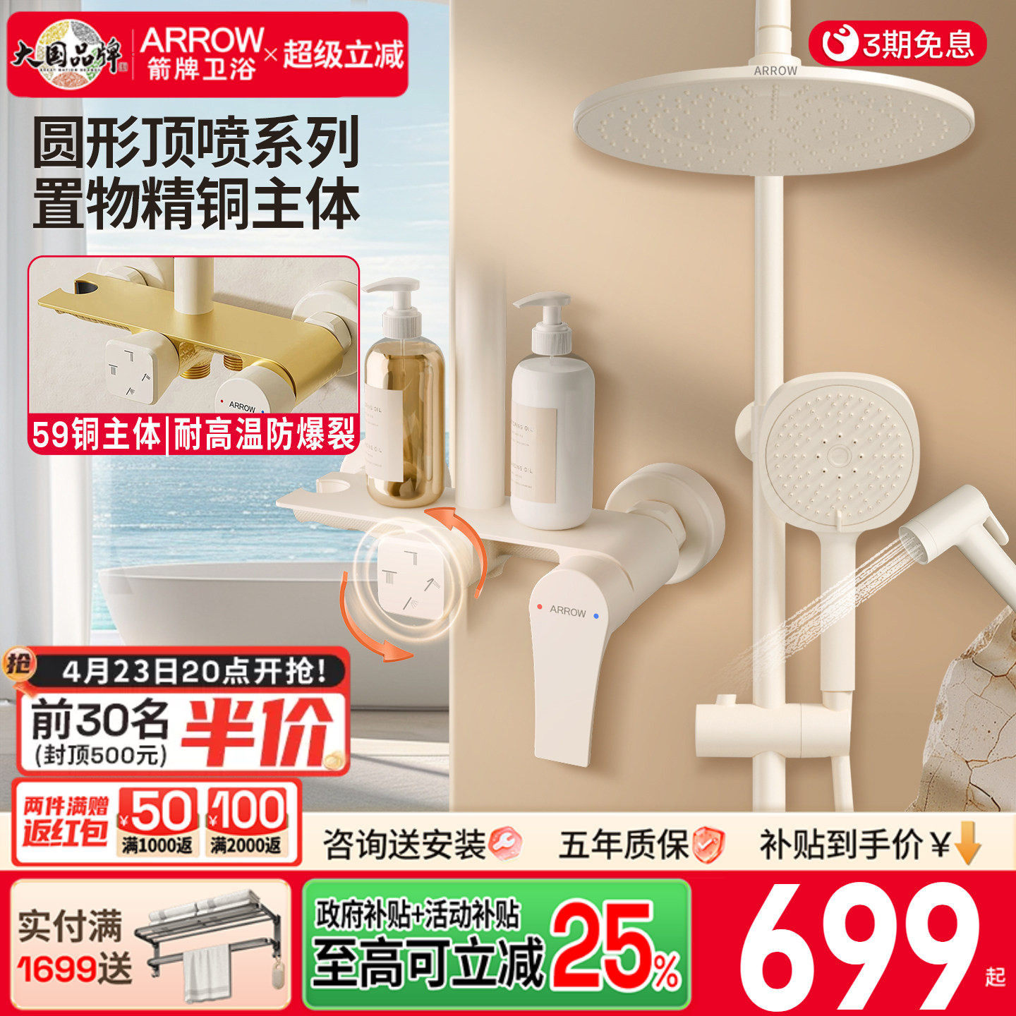 箭牌卫浴奶油风淋浴花洒套装家用精铜淋雨喷头浴室增压花晒淋浴器