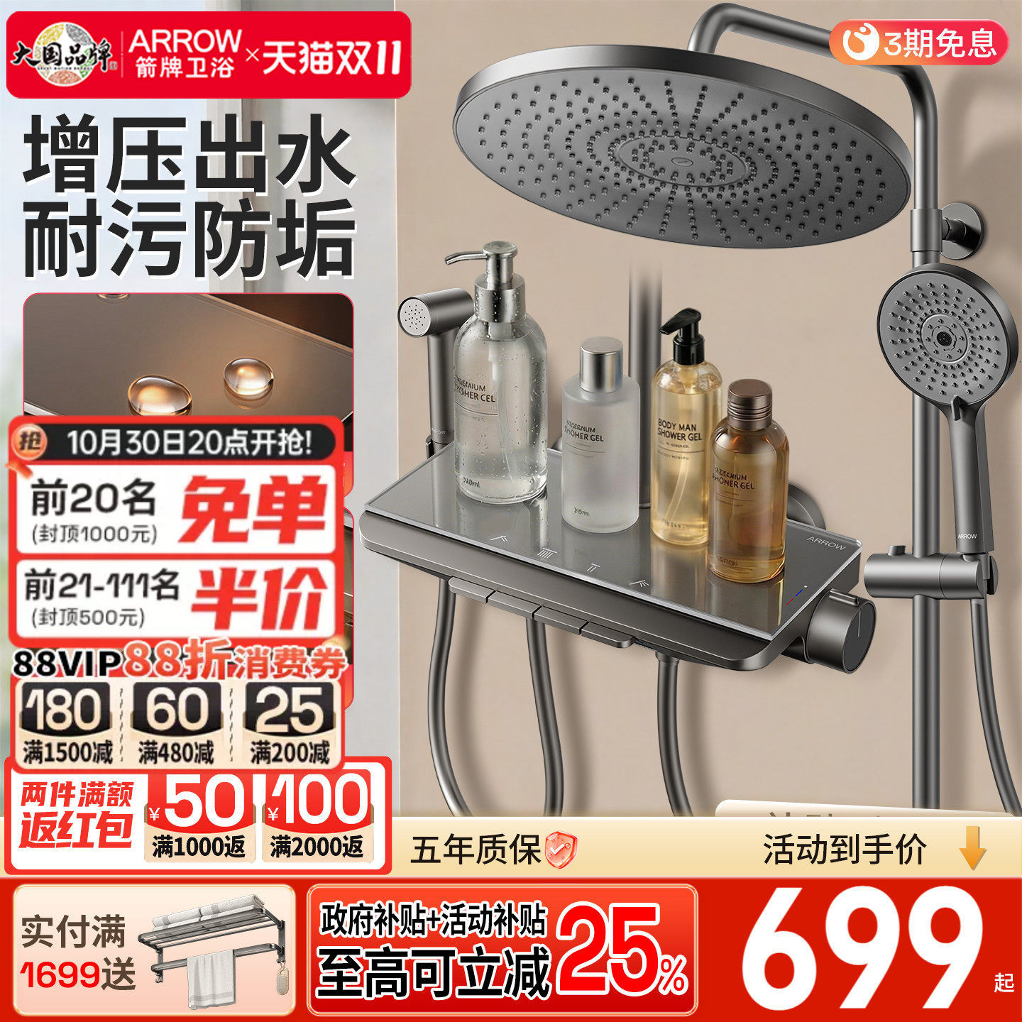 箭牌卫浴枪灰色淋浴花洒套装家用浴室精铜增压喷头钢琴按键龙头