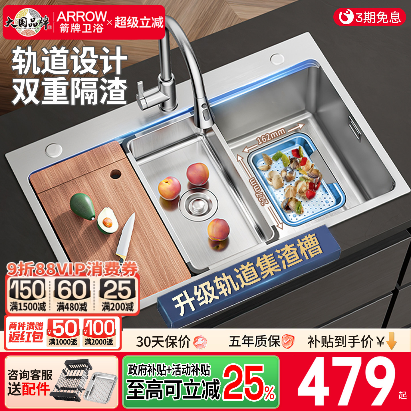 箭牌银色聚渣宝 水槽大单槽304不锈钢厨房洗菜盆洗碗槽单盆台下盆图片