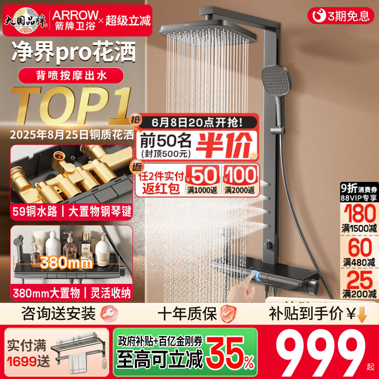 箭牌卫浴净界花洒套装枪灰方管钢琴卫生间淋浴器喷头家用恒温花洒