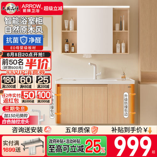 箭牌原木风浴室柜陶瓷一体盆卫生间洗手盆柜组合卫浴洗脸洗漱台盆