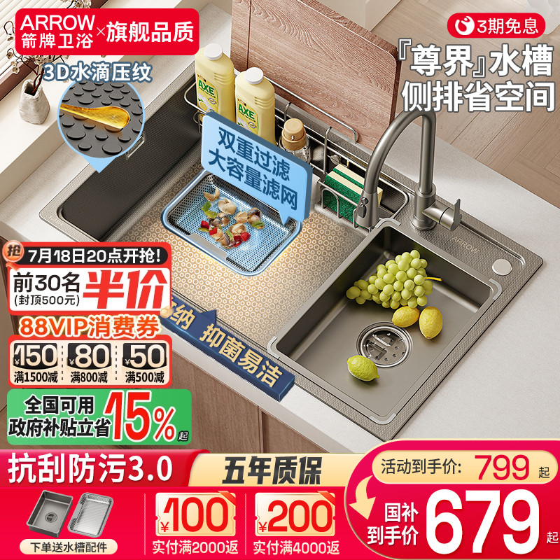 箭牌304不锈钢厨房水槽大单槽