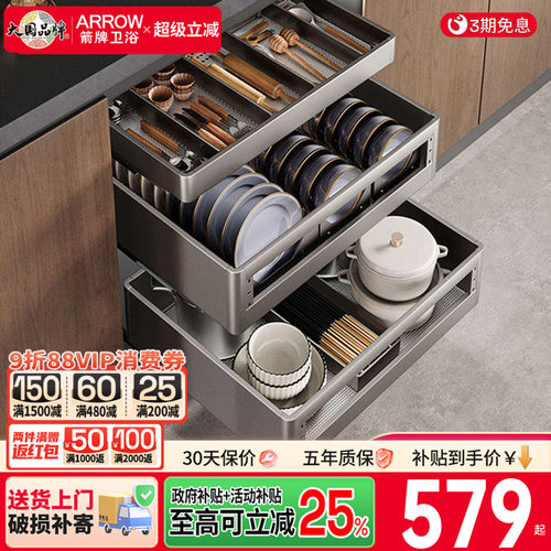 箭牌拉篮厨房橱柜双层抽屉式