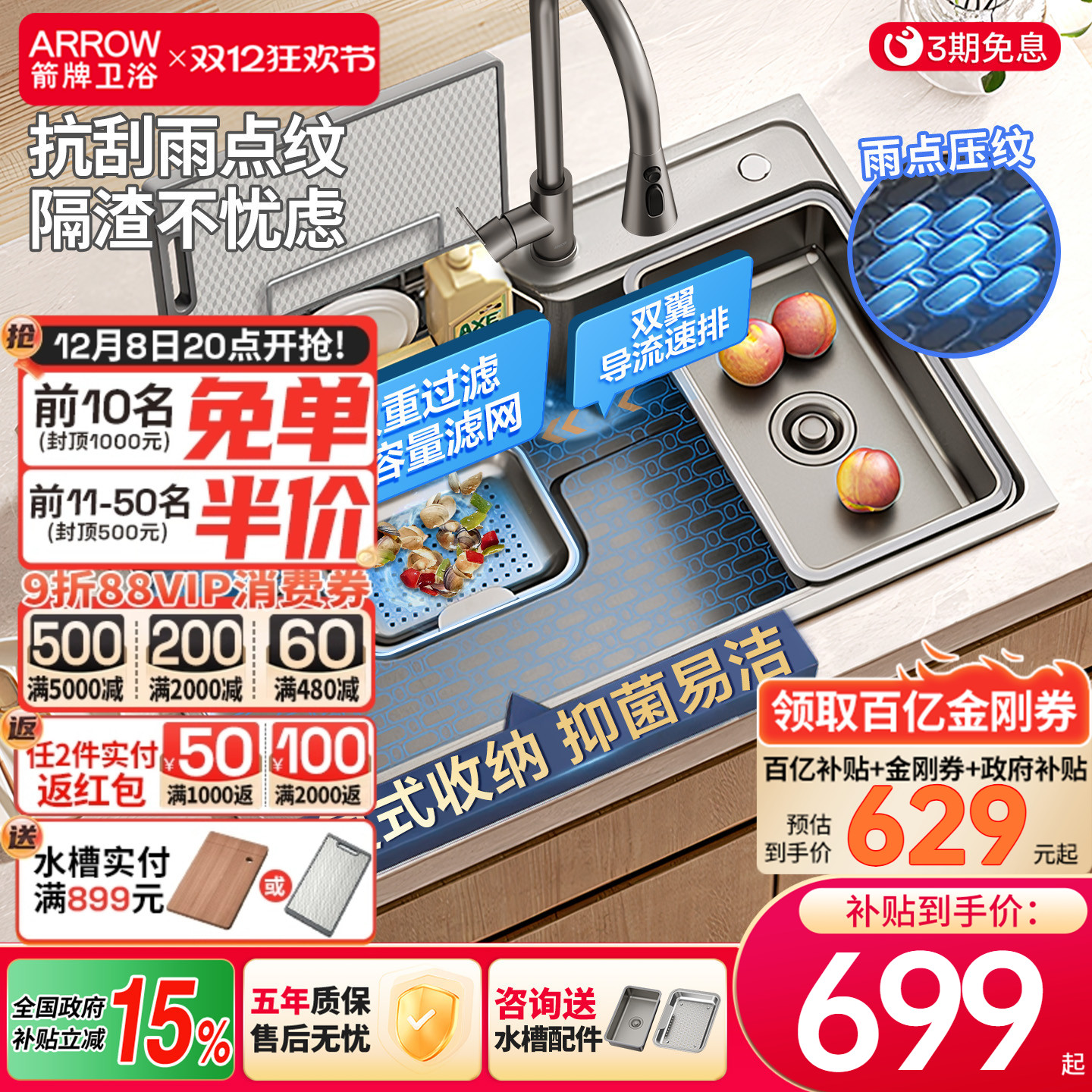 箭牌不锈钢厨房水槽洗菜盆大单槽