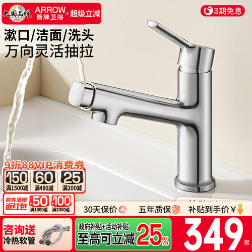 箭牌卫浴洗手盆水龙头抽拉冷热家用浴室卫生间洗手盆台上面盆龙头