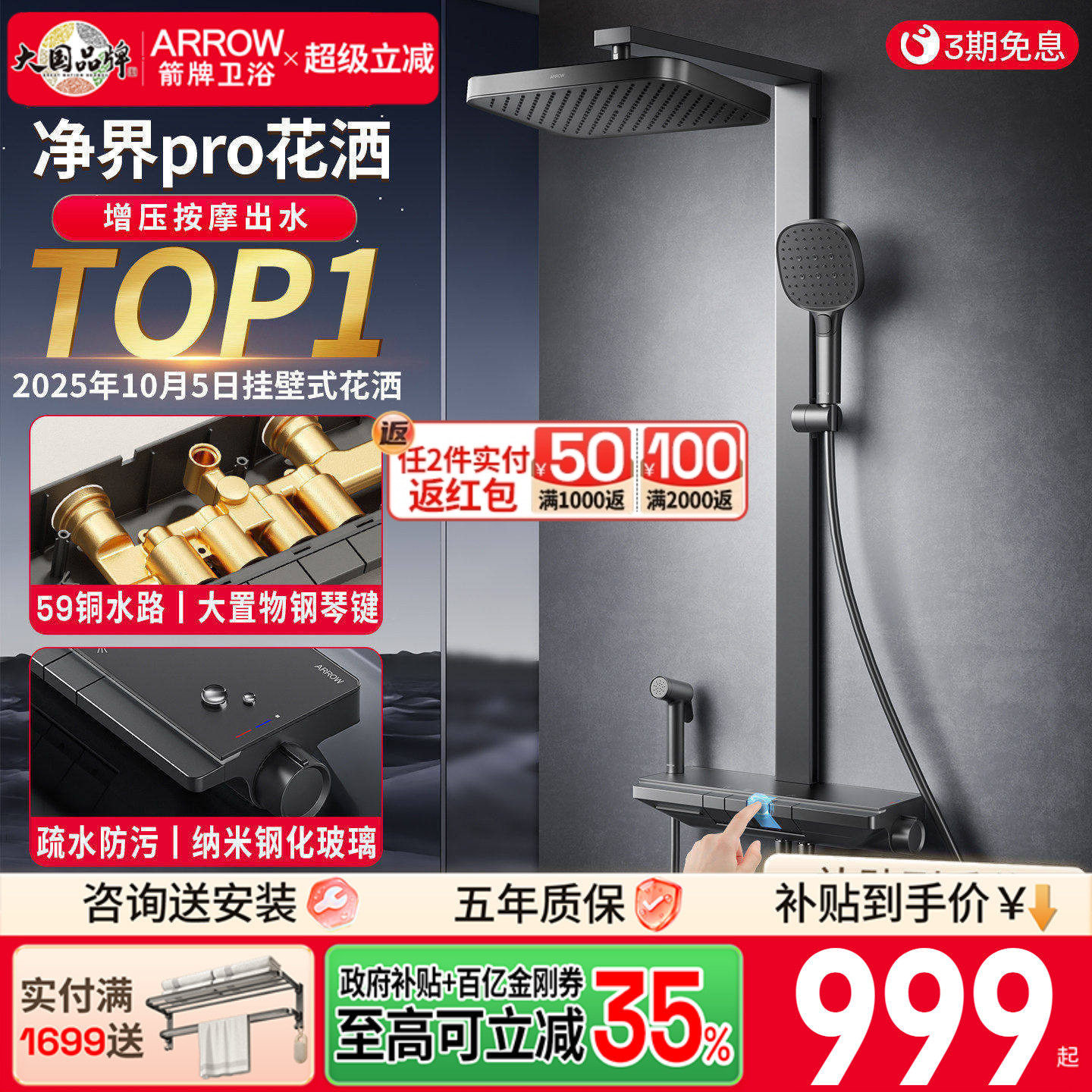 箭牌卫浴枪灰恒温淋浴花洒套装家用浴室钢琴键增压全铜淋浴器喷头