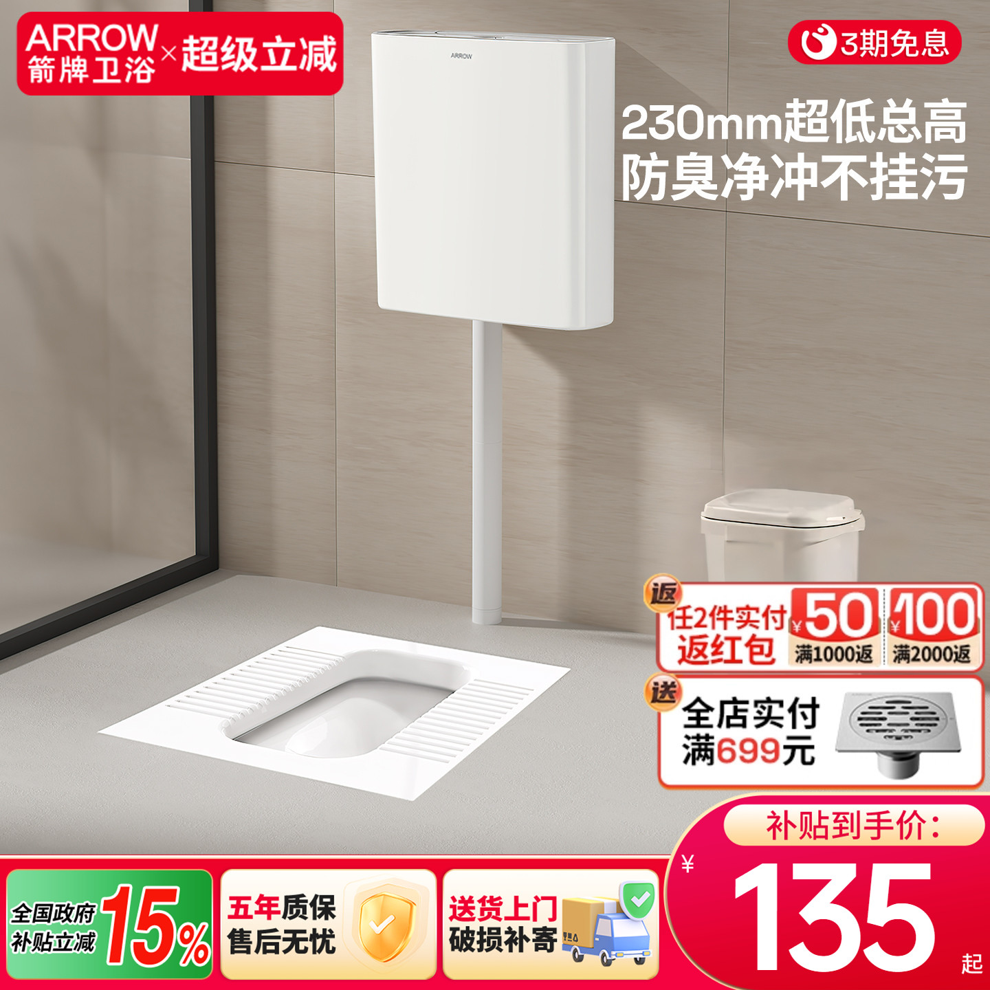 箭牌卫浴蹲便器防臭易洁大冲力