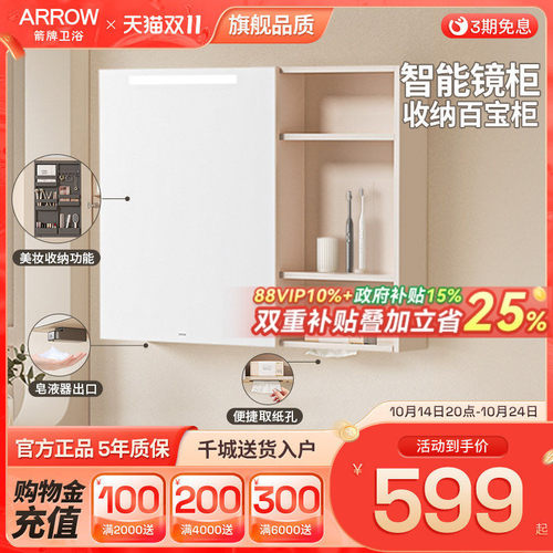 箭牌简约现代实木镜柜