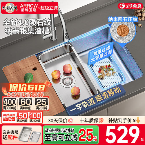 箭牌卫浴厨房水槽304不锈钢