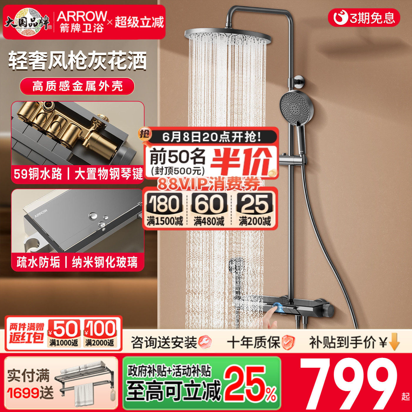 箭牌枪灰色钢琴键恒温淋浴花洒套装家用卫生间淋浴器增压喷头卫浴