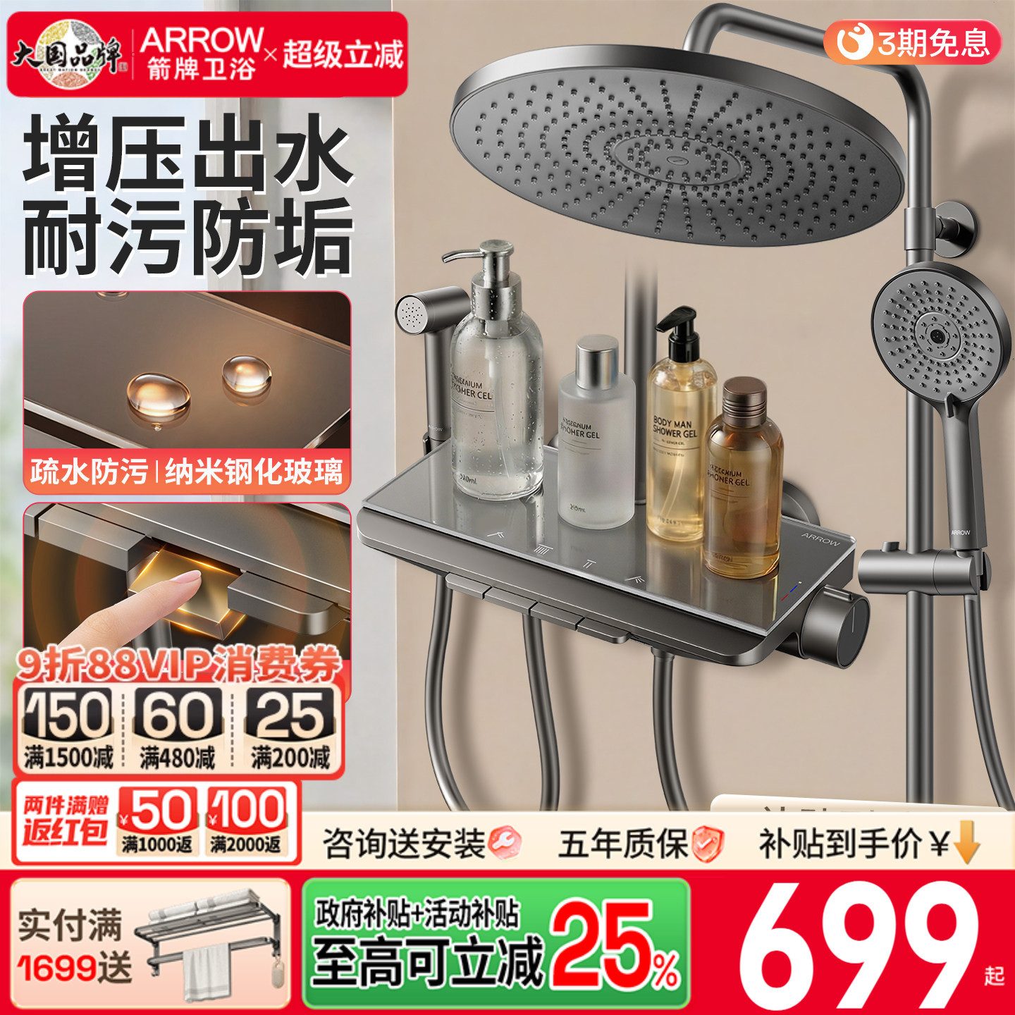 箭牌卫浴枪灰色淋浴花洒套装家用浴室精铜增压喷头钢琴按键龙头