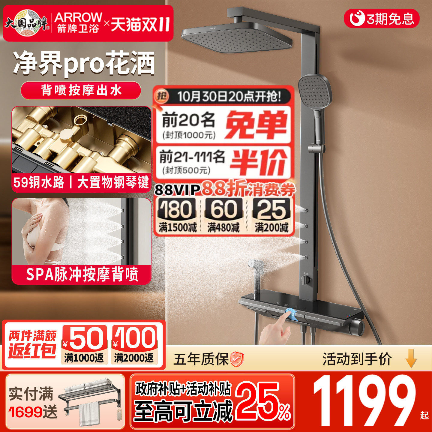 箭牌净界钢琴键数显恒温花洒套装淋浴器增压喷头家用卫浴精铜龙头