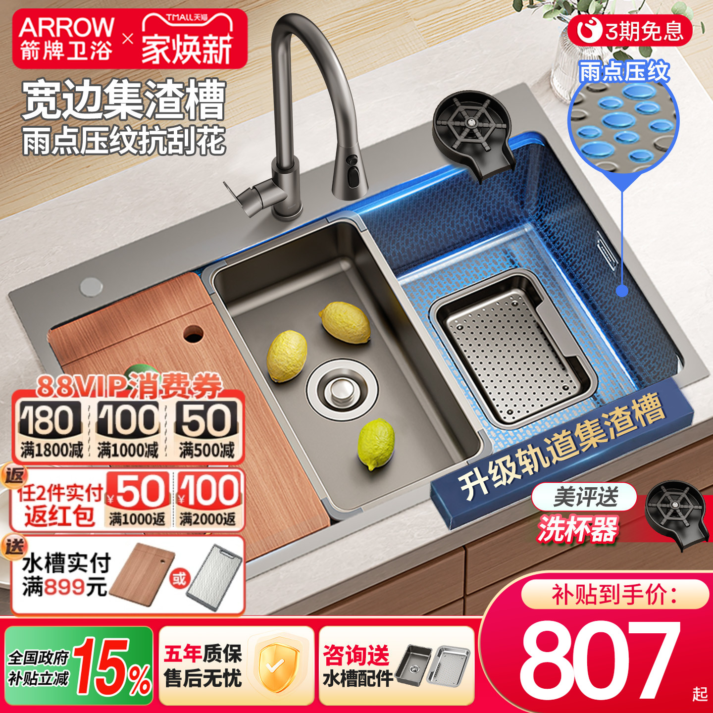 箭牌聚渣宝洗菜盆厨房水槽