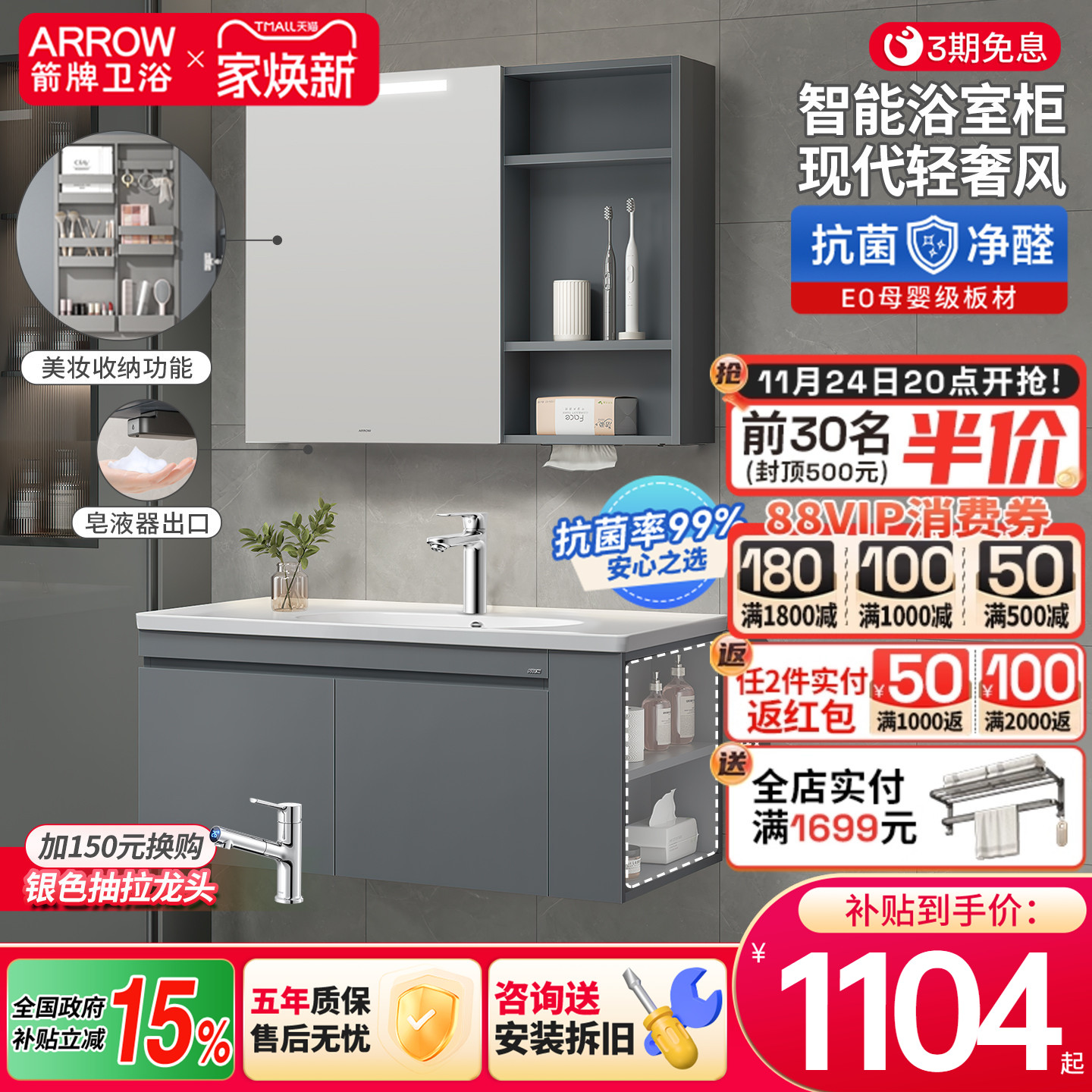 箭牌枪灰浴室柜陶瓷一体盆柜组合