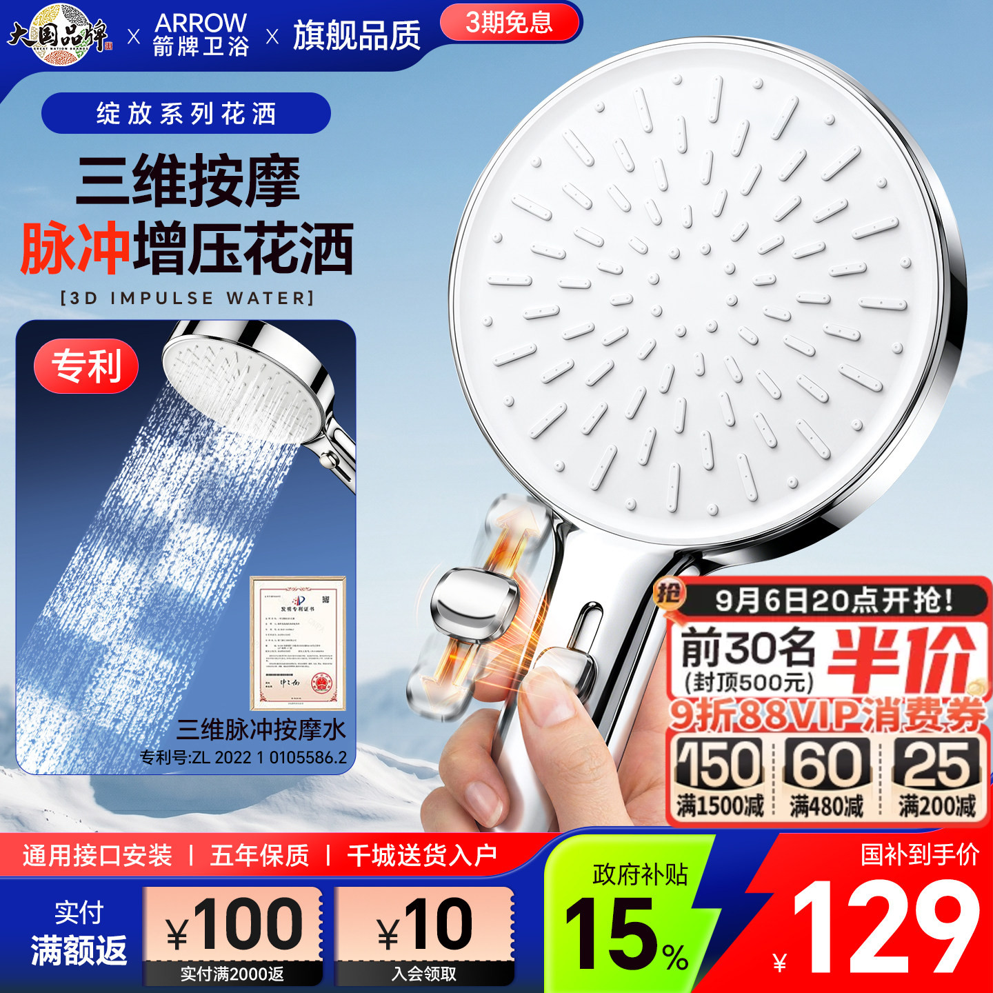 箭牌卫浴花洒喷头浴室按摩增压手持莲蓬卫生间淋浴头家用软管套装