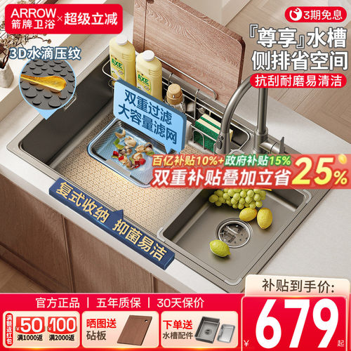 箭牌304不锈钢厨房水槽大单槽