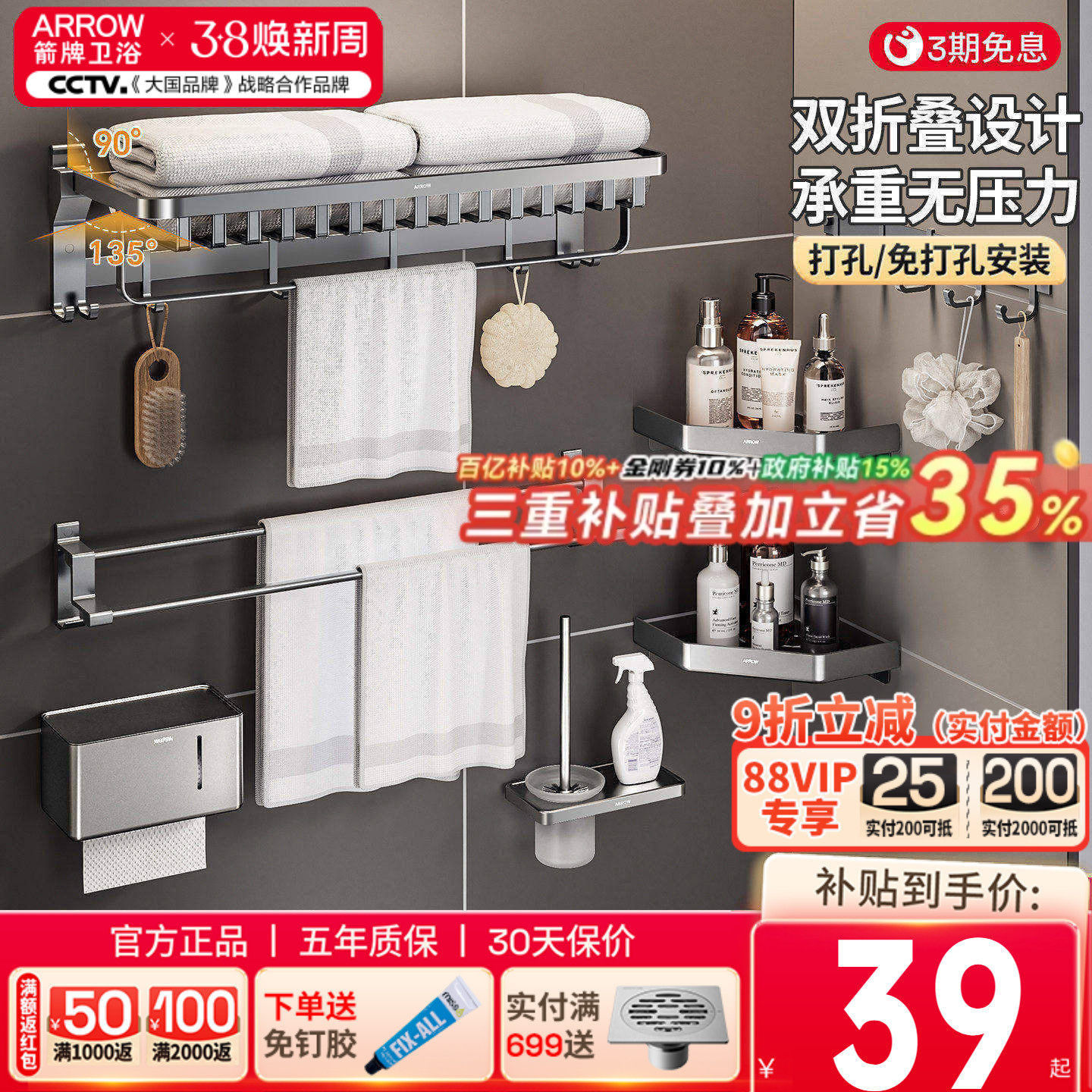 箭牌卫浴枪灰色毛巾架免打孔五金挂件套装可折叠浴室浴巾架置物架