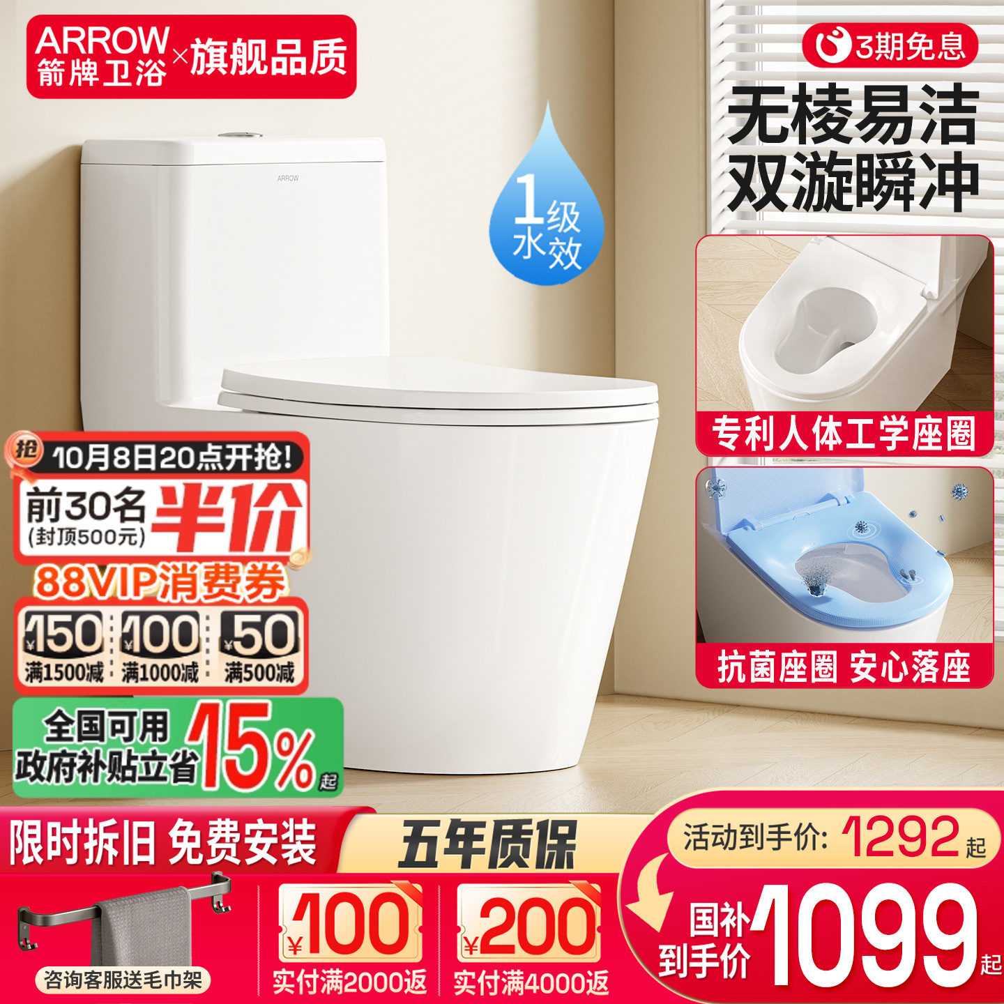 新款无棱设计箭牌卫浴马桶坐便器