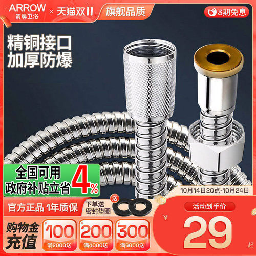 箭牌花洒软管不锈钢防爆热水器连接水管浴室淋浴花晒喷头通用配件