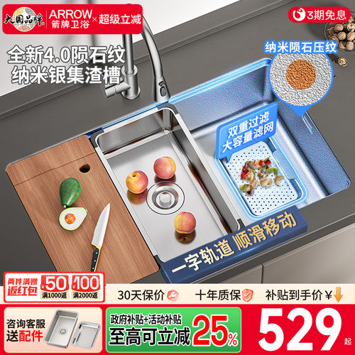 箭牌卫浴厨房水槽304不锈钢