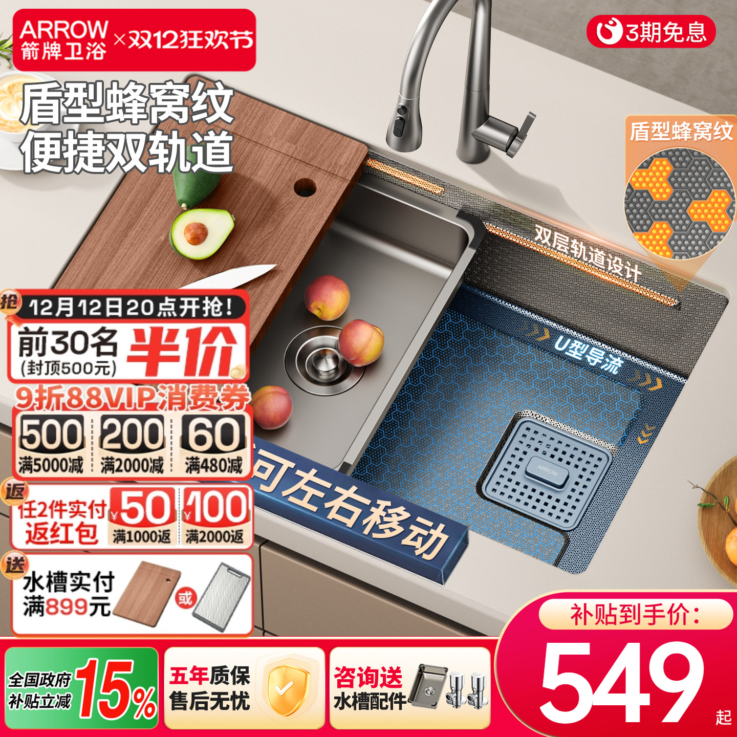 箭牌厨房洗菜盆蜂窝纹水槽大单槽