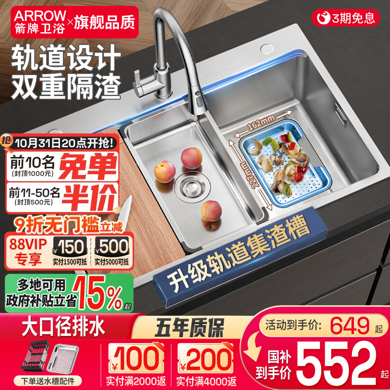 箭牌银色聚渣宝 水槽大单槽304不锈钢厨房洗菜盆洗碗槽单盆台下盆