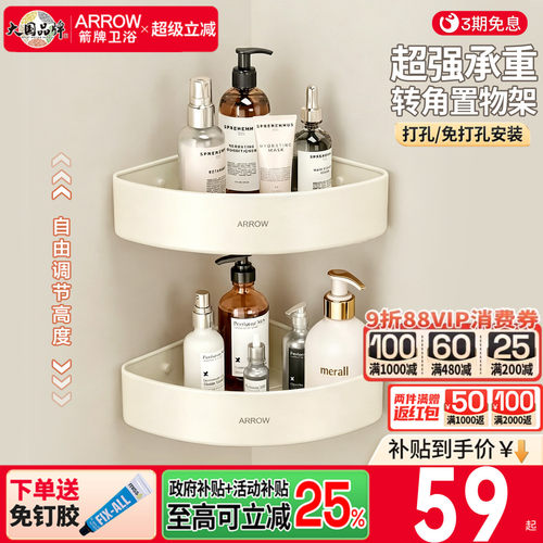 箭牌白色奶油风浴室三角篮