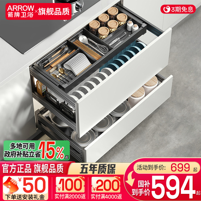 箭牌碗碟拉篮厨房橱柜内置双层抽中抽屉式碗篮太空铝合金三层碗架