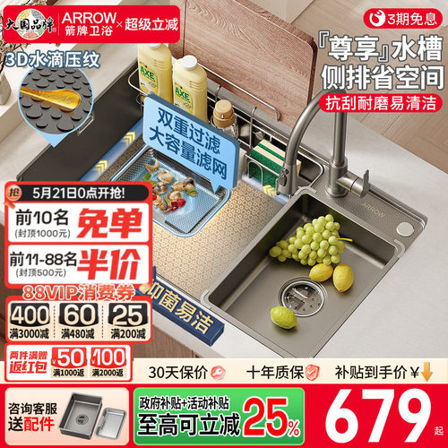 箭牌304不锈钢厨房水槽大单槽