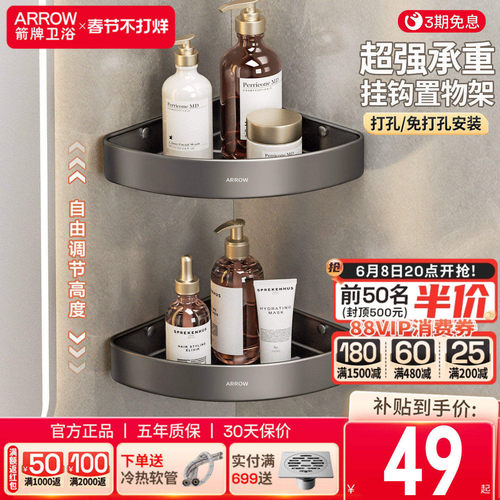 箭牌枪灰免钉浴室置物架