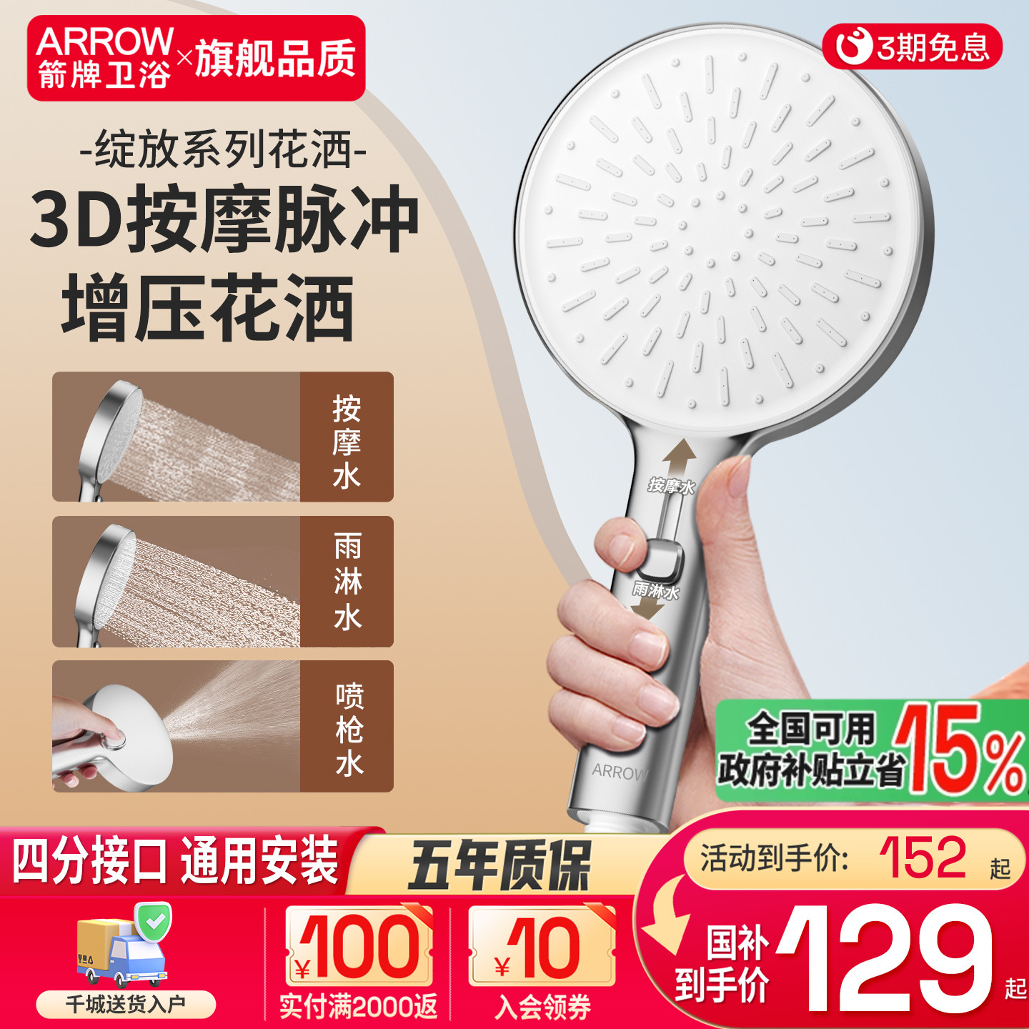 箭牌花洒喷头浴室增压手持莲蓬淋浴头室家用大水量淋浴头软管套装