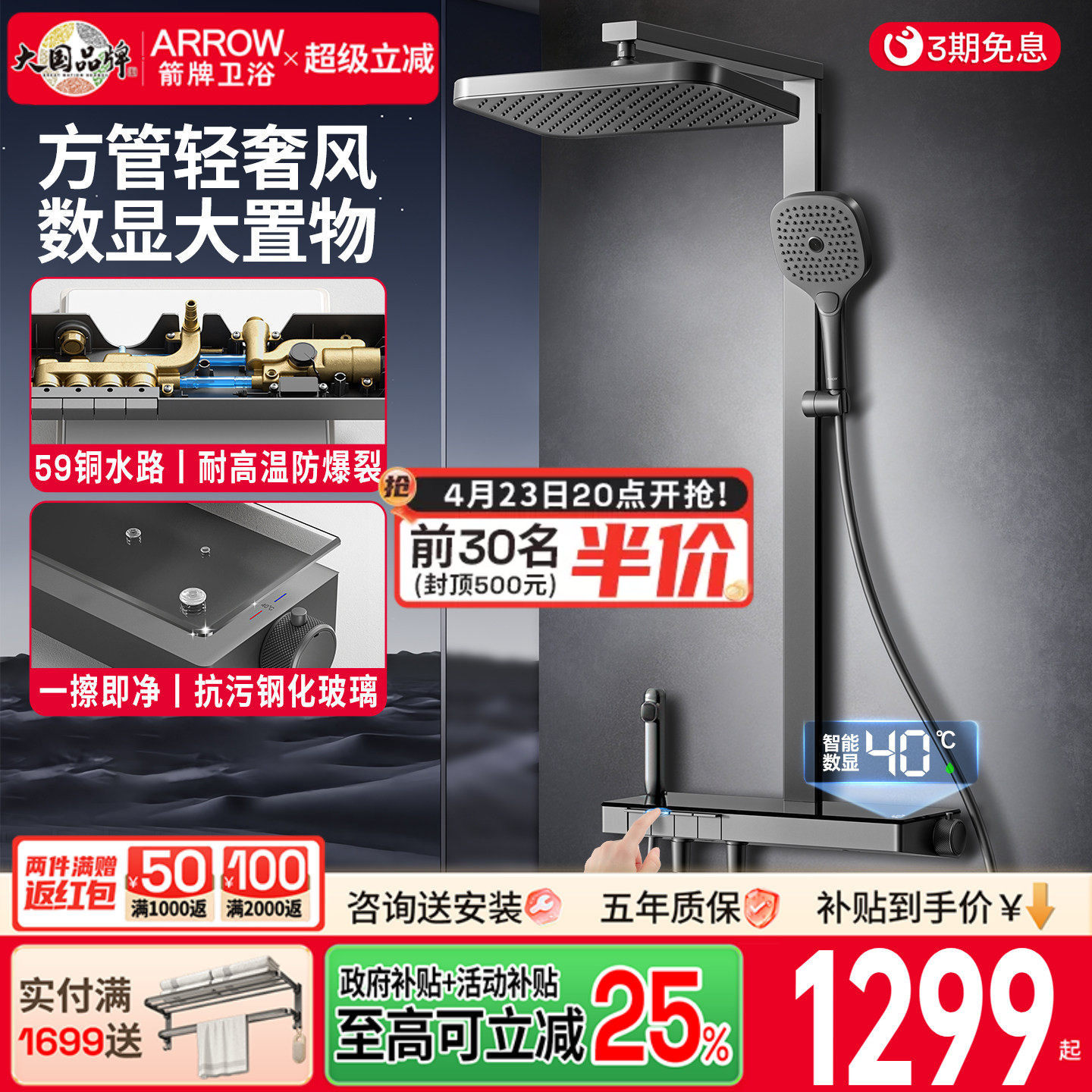 箭牌净界钢琴键数显恒温花洒套装淋浴器增压喷头家用卫浴精铜龙头