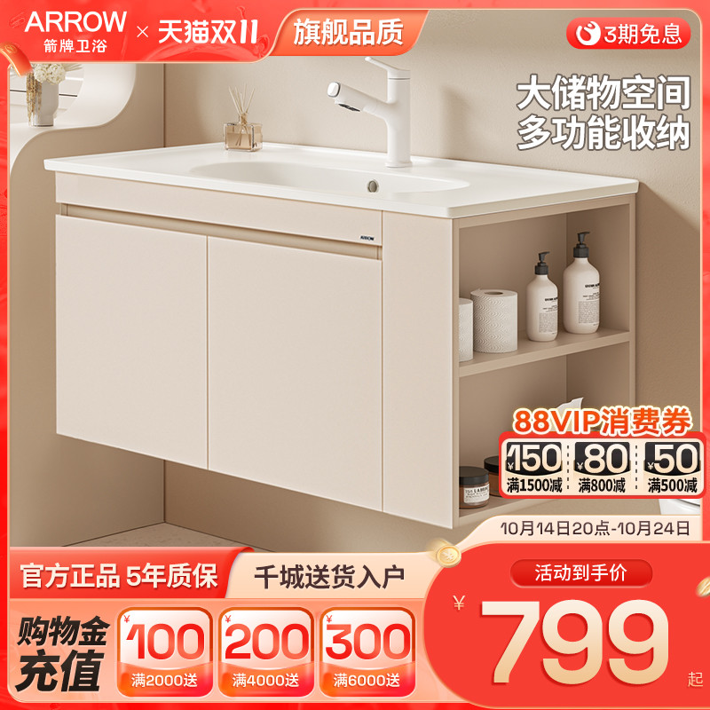 箭牌旗舰店奶油风浴室柜