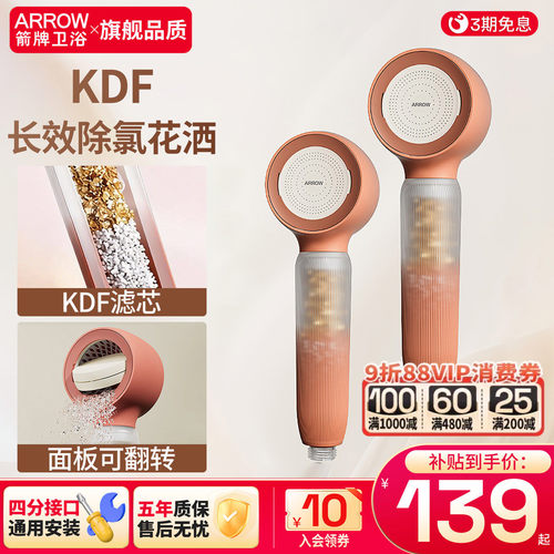 箭牌增压过滤花洒喷头除氯抑菌KDF长效滤芯净水美肤洗澡淋浴手持