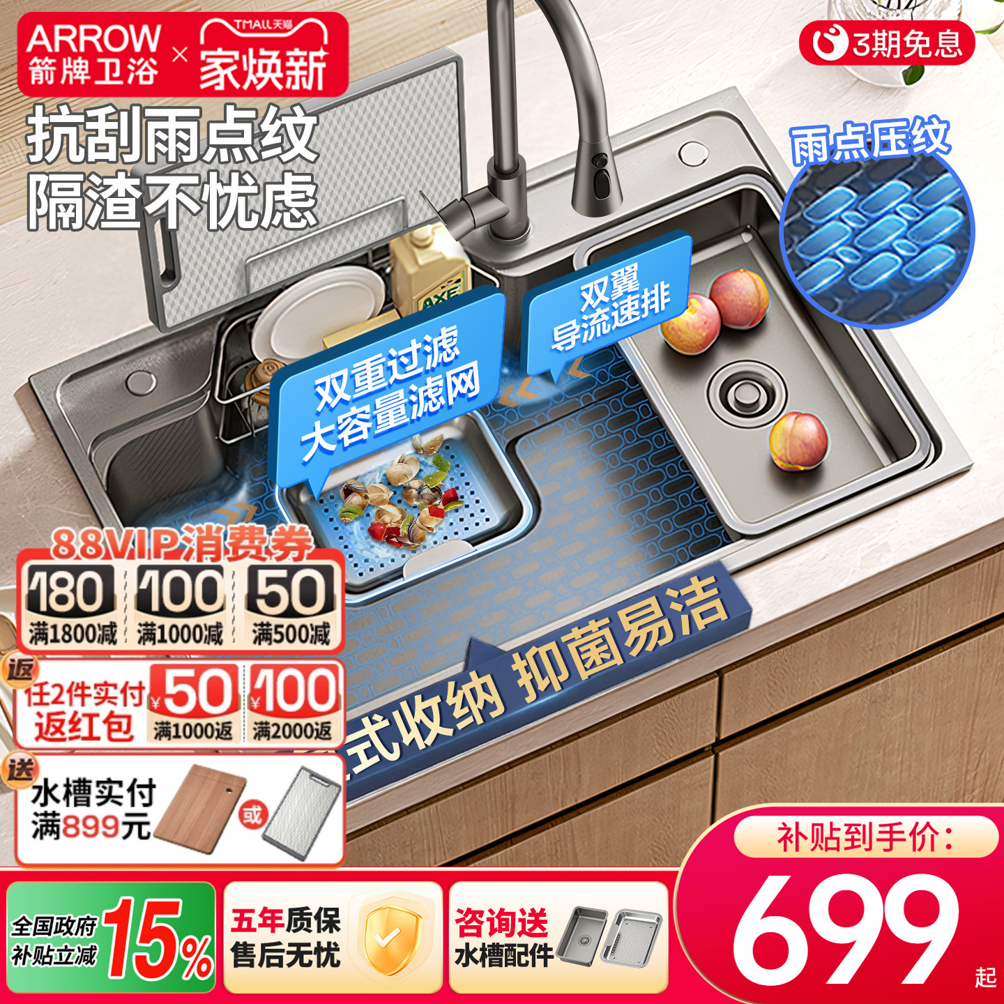 箭牌不锈钢厨房水槽洗菜盆大单槽