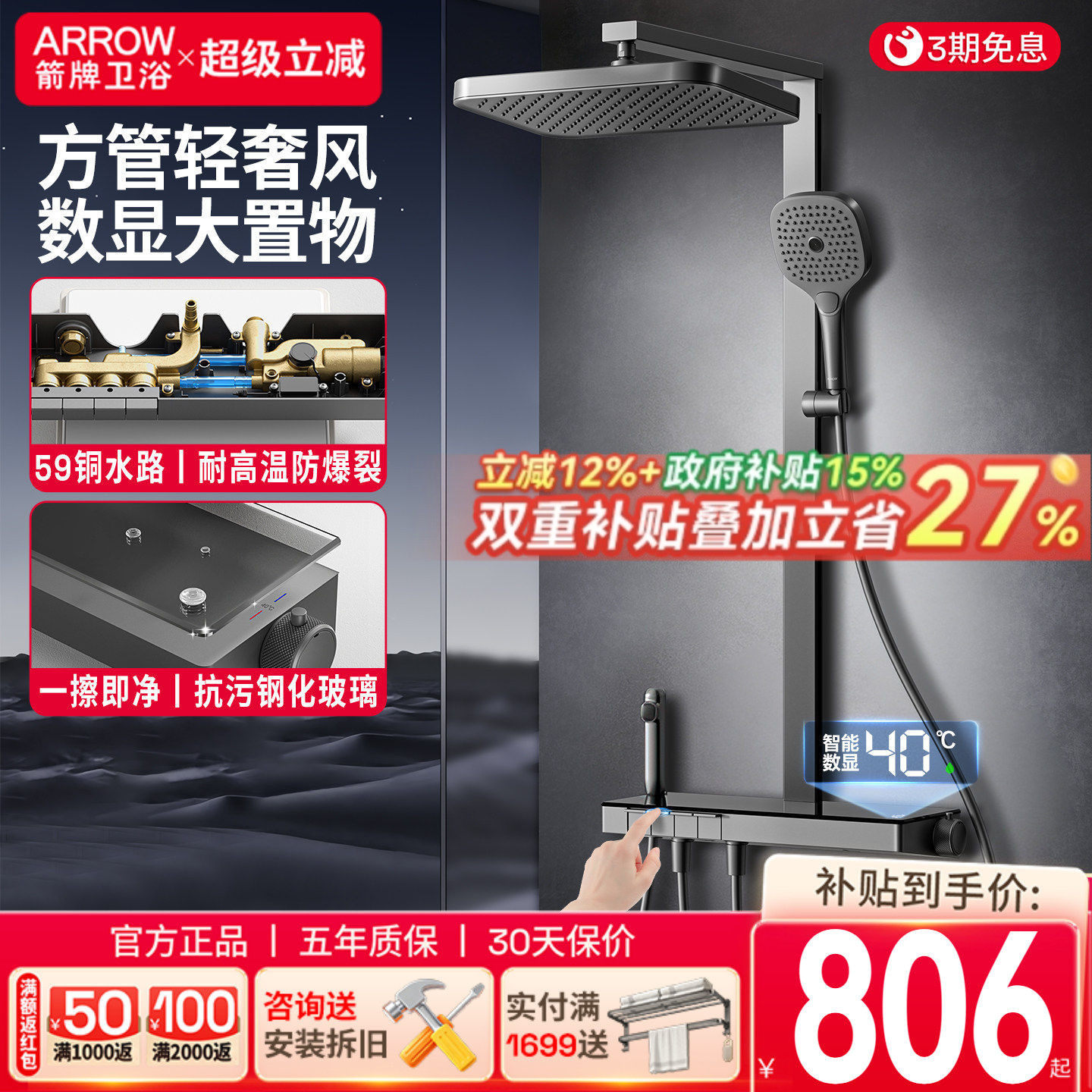 ���ƾ�����ټ����Ժ��»�����װ��ԡ����ѹ��ͷ������ԡ��ͭ��ͷ 888.25Ԫ(������)