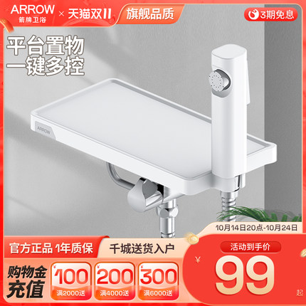 箭牌妇洗器喷头家用手持高压厕所马桶伴侣三通喷枪神器水龙头套装