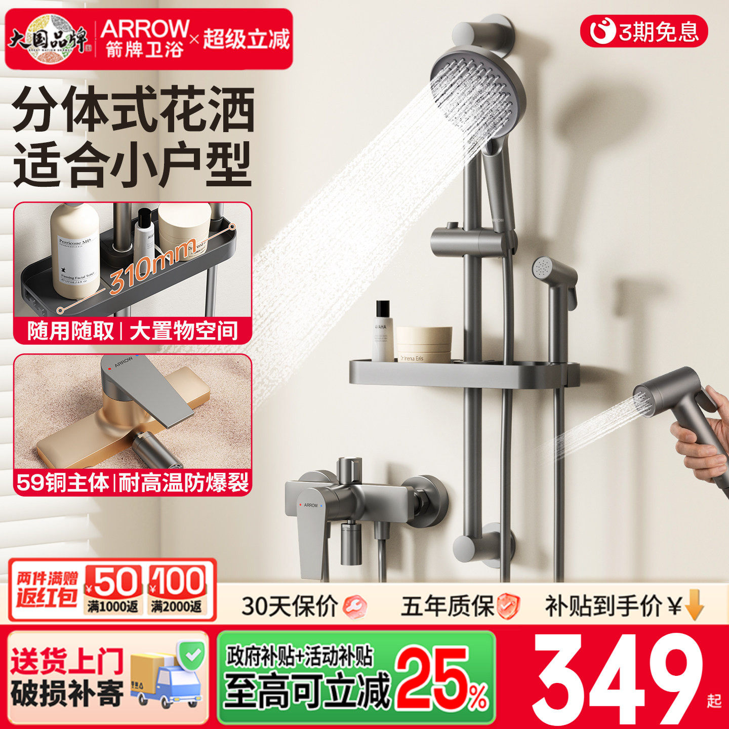 箭牌淋浴花洒套装家用浴室洗澡无顶喷简易精铜龙头花洒喷头喷枪