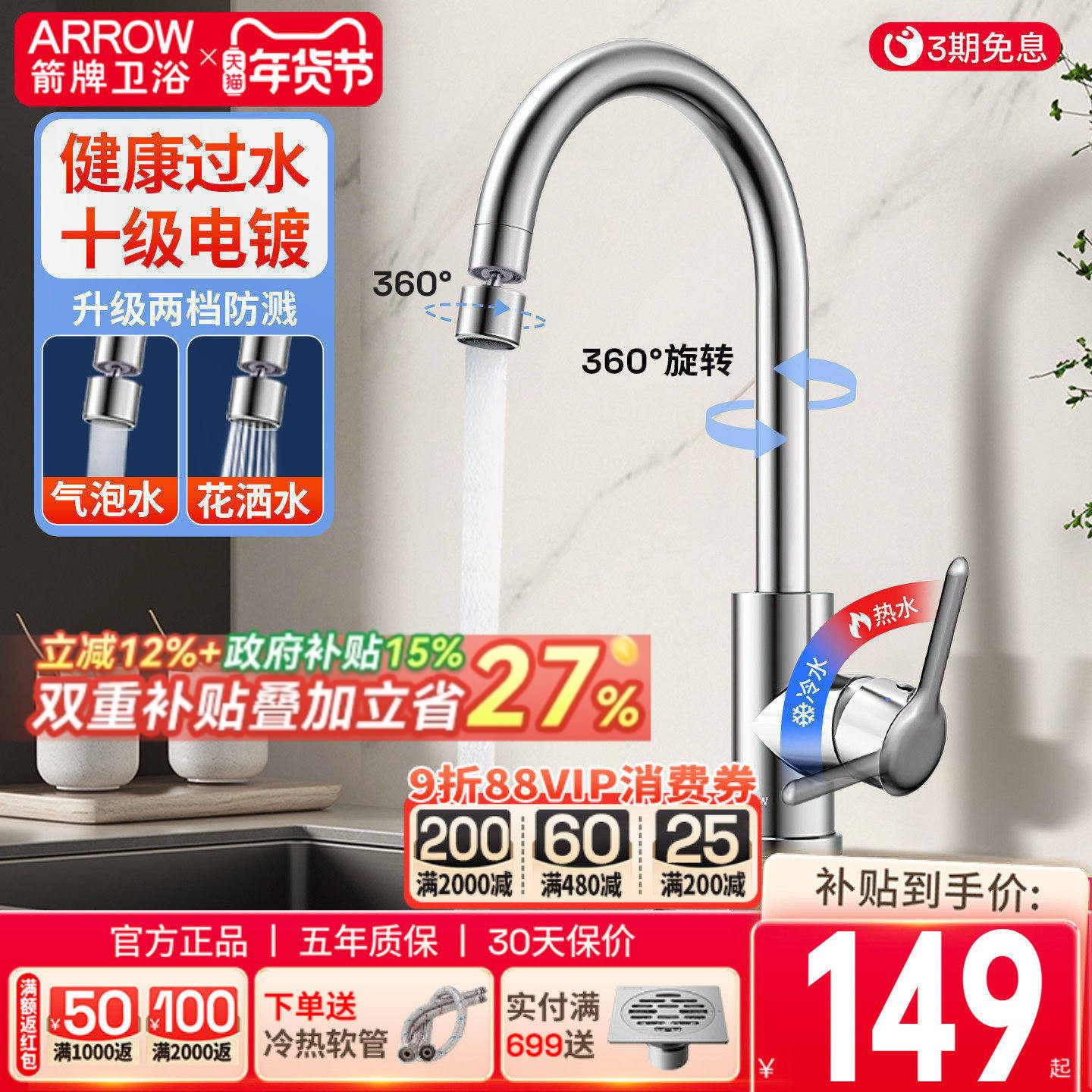 箭牌厨房水龙头家用万向水槽洗菜盆龙头冷热防溅专用官方旗舰店,家装主材,厨房龙头,淘宝优惠券,粉丝福利购,淘宝优惠卷