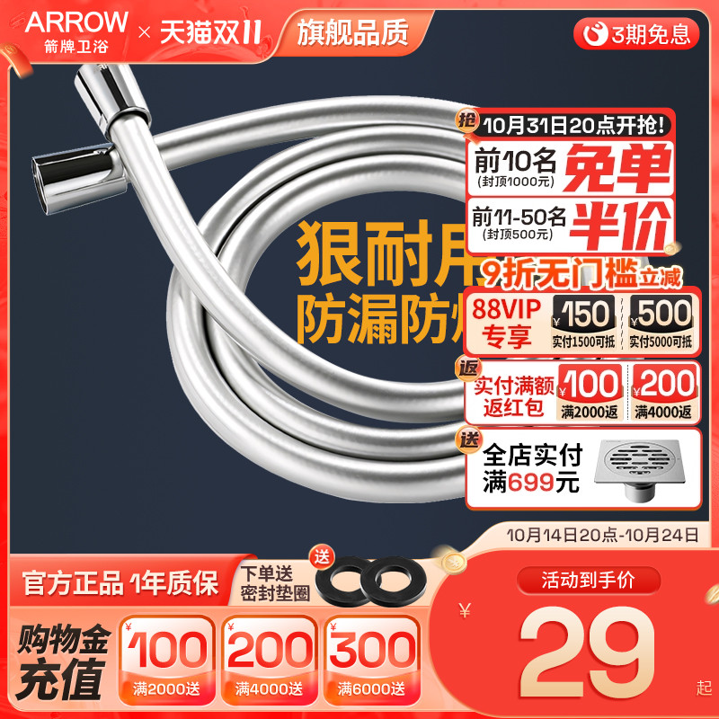 安装便捷密封防渗箭牌花洒软管