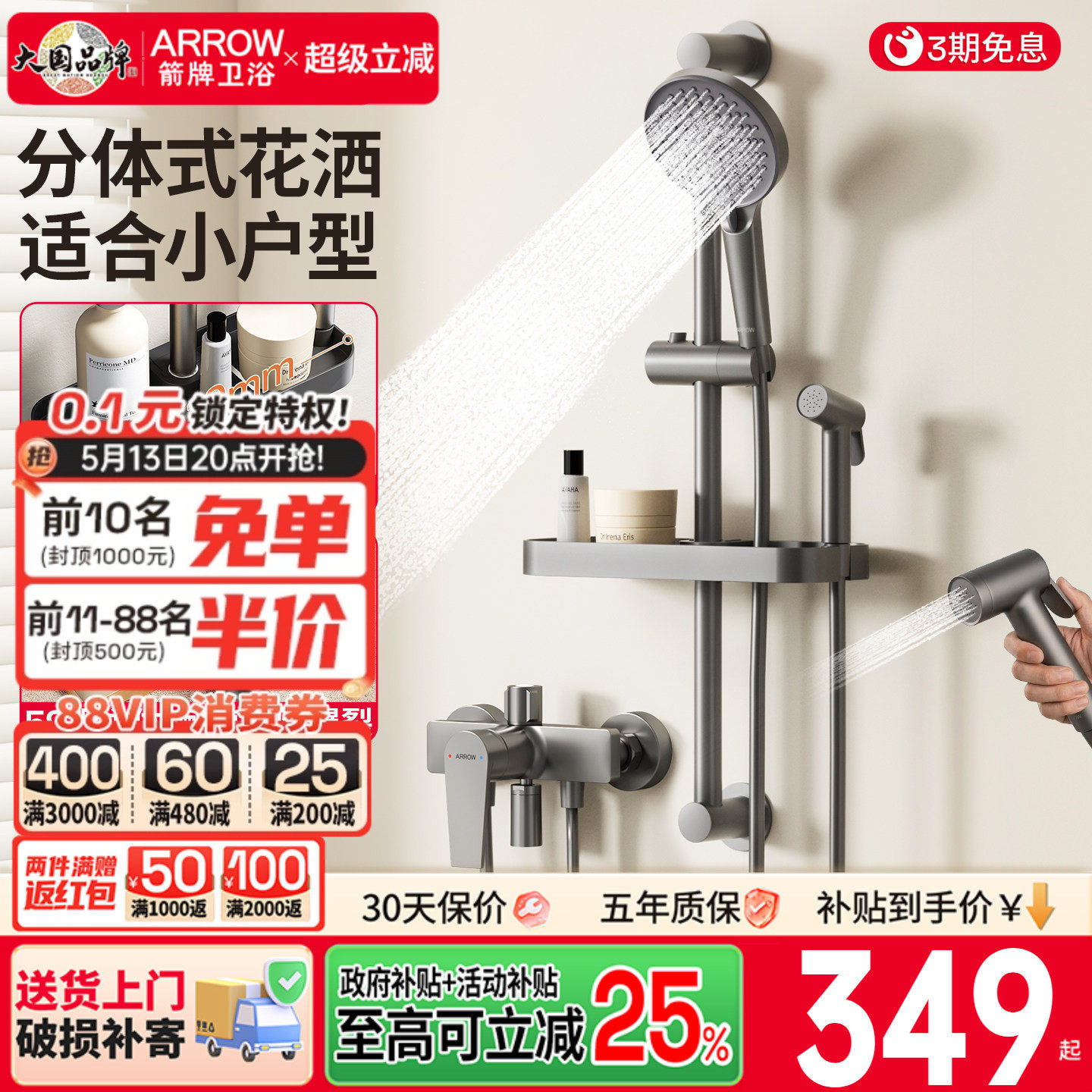 箭牌淋浴花洒套装家用浴室洗澡无顶喷简易精铜龙头花洒喷头喷枪