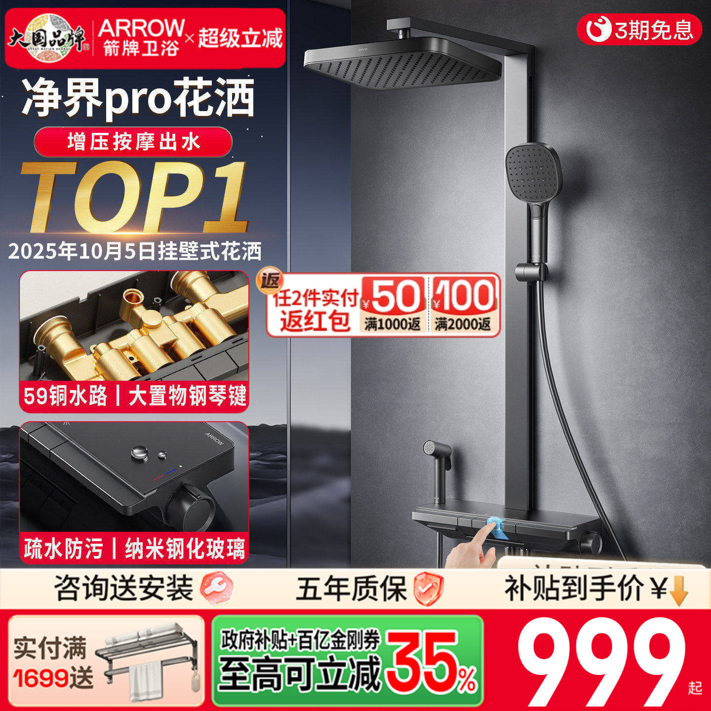 箭牌卫浴枪灰恒温淋浴花洒套装家用浴室钢琴键增压全铜淋浴器喷头