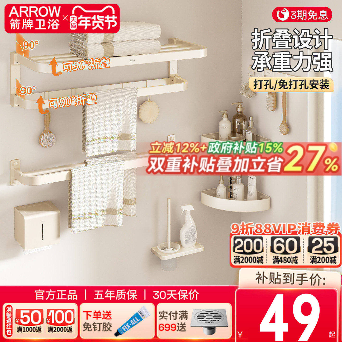 ������ԡ���ͷ�ë�����������Ҽ���װԡ��������ԡ��������� 49.3Ԫ(������)