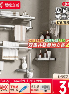 箭牌毛巾架免打孔太空铝五金挂件套装卫生间折叠浴巾架浴室置物架