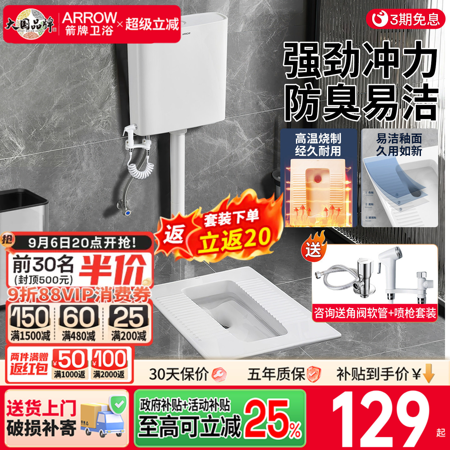 箭牌卫浴蹲坑式陶瓷蹲便器图片