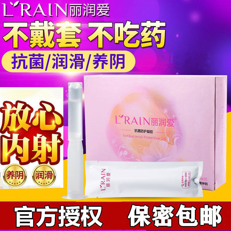 美国进口丽润爱女用液体房事隐形套膜女性私密处护理安全杀精凝胶